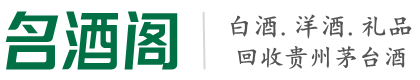 龙海市游鑫烟酒回收店